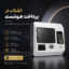 دستگاه سفارش گیر اکونومی
