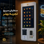 سفارش گیر اوردیکس