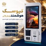سفارش گیر اوردیکس